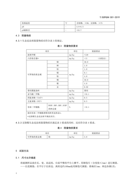 《生态皮凉席》_5.jpg