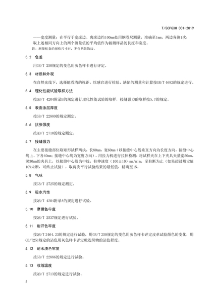 《生态皮凉席》_6.jpg