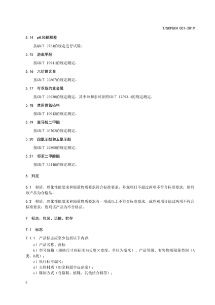 《生态皮凉席》_7.jpg